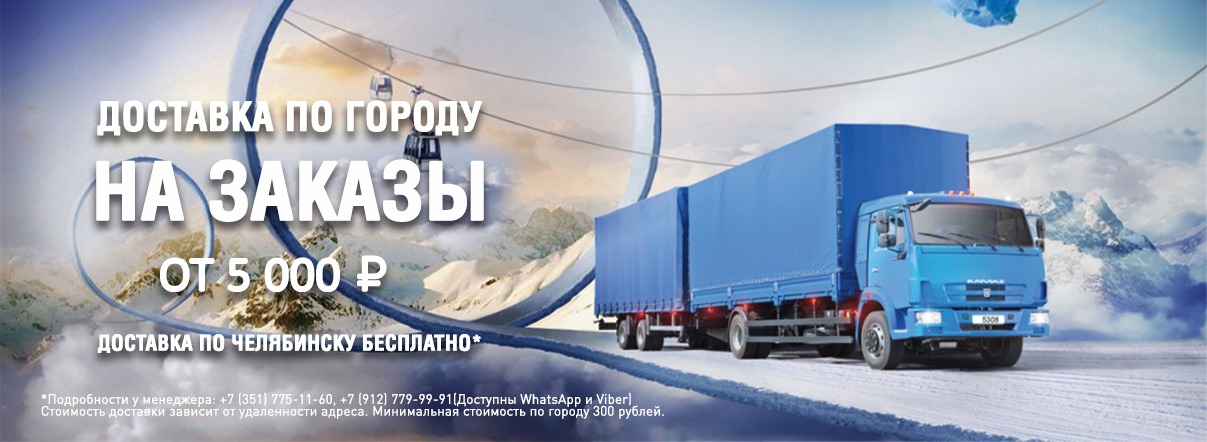 Запчасти для грузовиков