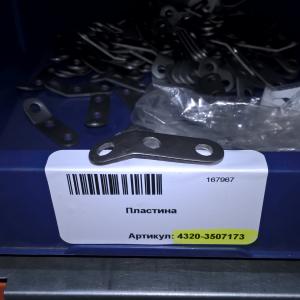 Пластина  4320-3507173