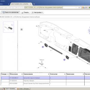 Поручень передка (над бардачком)  377-8202016