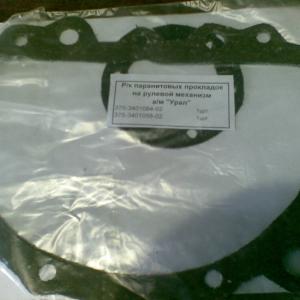 Рем.к-т.прокладок на рулевой механизм