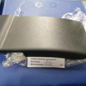 Удлинитель правый  532301-8401446