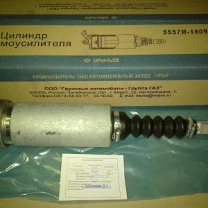 Цилиндр пневматический сцепления (дв.ЯМЗ)   5557Я-1609005