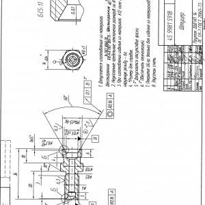 Штуцер М14х1,5   339938