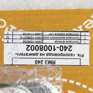Рем к-т газопровода ЯМЗ-240   240-1008002  АвтоРемКомплект
