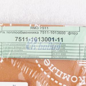 Рем.к-т теплообменника 7511-1013001-11