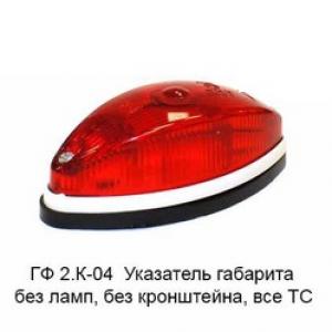 Фонарь контурный Б/Л красный без кронштейна ГФ2 К-04 ЕВРОСВЕТ