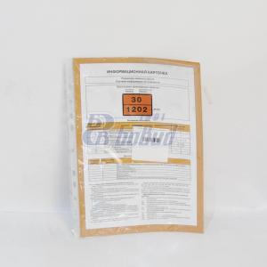 Информационная карточка по ДОПОГ