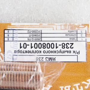 Рем.комплект выпускного коллектора (на 1 гол.крепеж) 238-1008001-01 Авторемкомплект