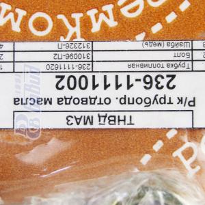 Рем.комплект трубопр.отвода масла от ТНВД 60 236-1111002 Авторемкомплект