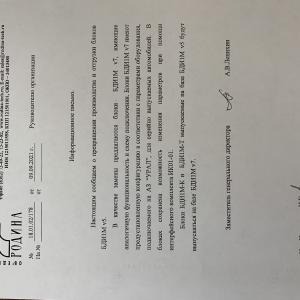 Блок двигателя интерфейсный (с прошивкой)  БДИ-1М V7.17