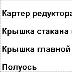 РК заднего моста 5320-2400010
