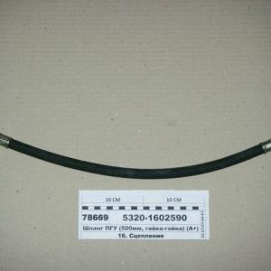 Шланг ПГУ в сборе L=470mm ш13+ш13  5320-1602590