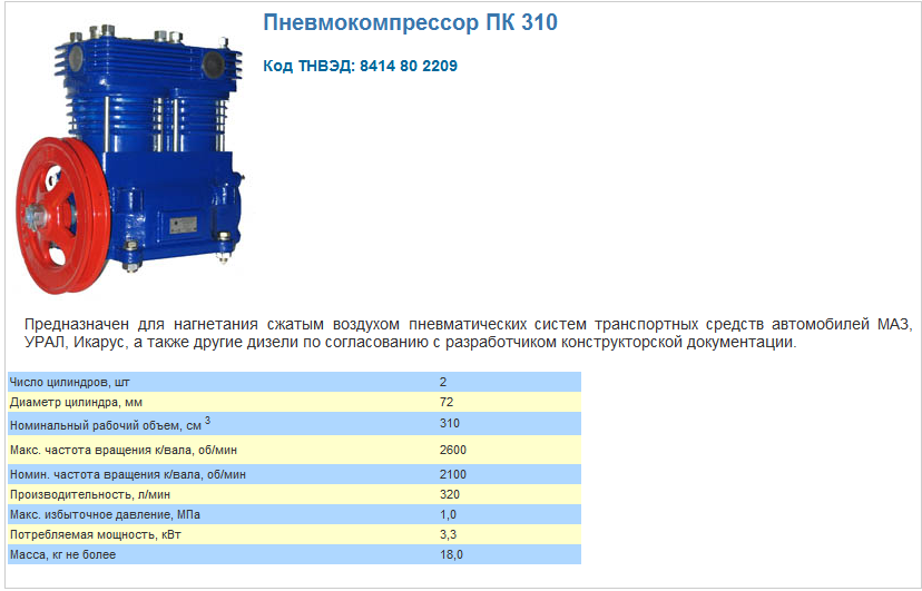 Схема компрессор пк 310