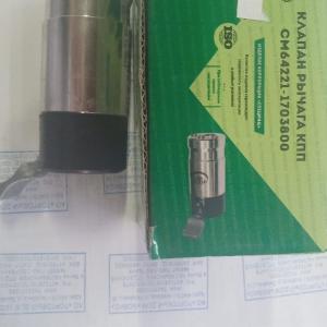 Переключатель делителя КПП МАЗ(клапан) 64221-1703800