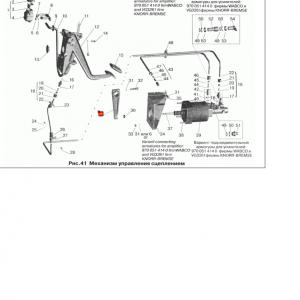 Рычаг ПГУ МАЗ без отв. под шток  543224-1602832