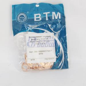 Шайбы медные (85шт)МАЗ дв.ЯМЗ-236,238 комплект ГОСТ ВТМ