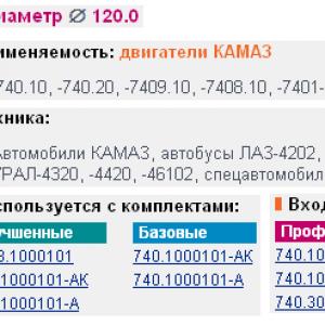Комплект поршневых колец КАМАЗ/Кострома  740.1000106