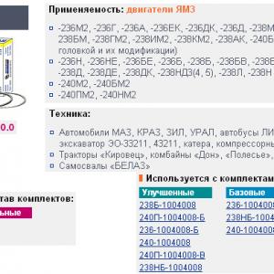 Комплект колец поршневых 236-1004002-А4 ЯМЗ
