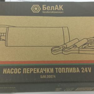 Насос перекачки топлива погружной(для ДТ и керосина)35л/мин D=50мм 24B БАК.00074